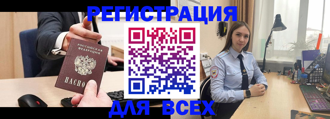 прописка от собственника в Дмитрове