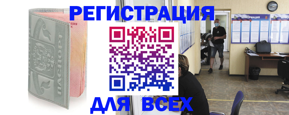 где прописаться в Дмитрове