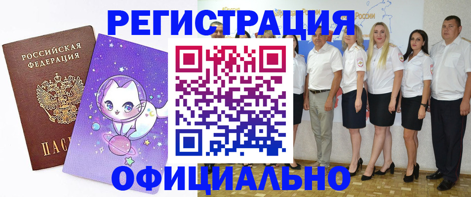 прописка ребенка в Дмитрове