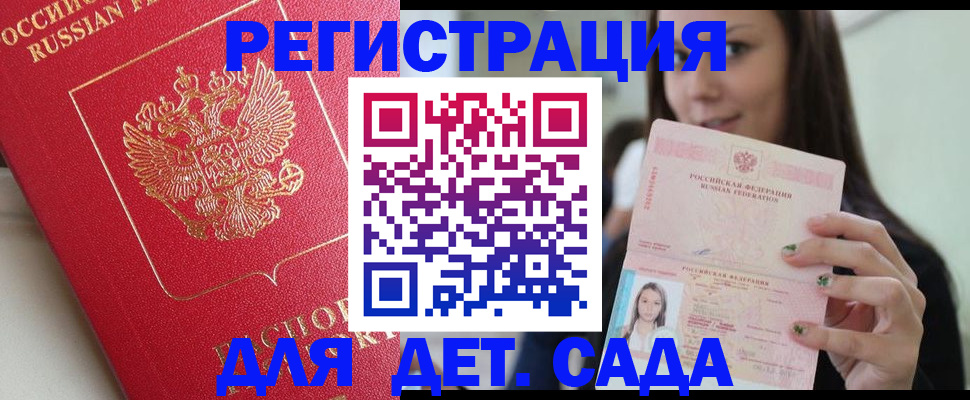 где прописаться в Дмитрове